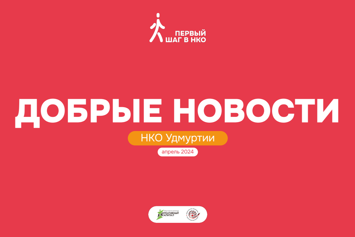 Новости